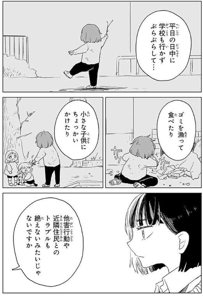 「みいちゃんと山田さん」を語りたい part14
