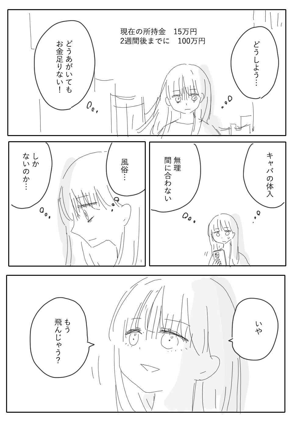 「みいちゃんと山田さん」を語りたい part14