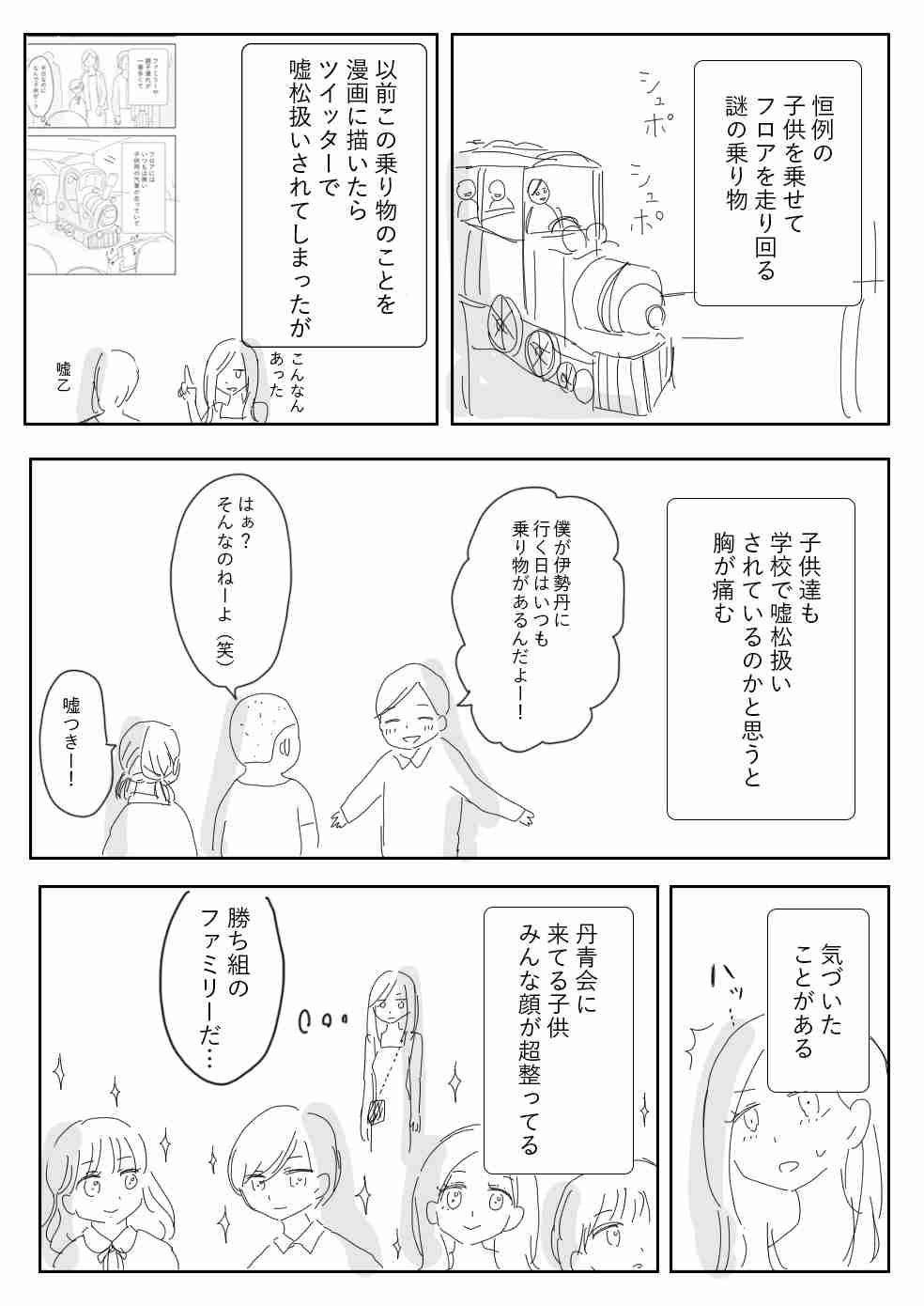 「みいちゃんと山田さん」を語りたい part14