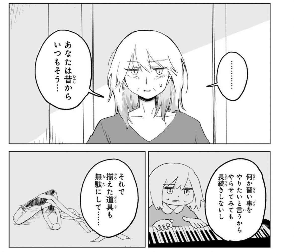 「みいちゃんと山田さん」を語りたい part14