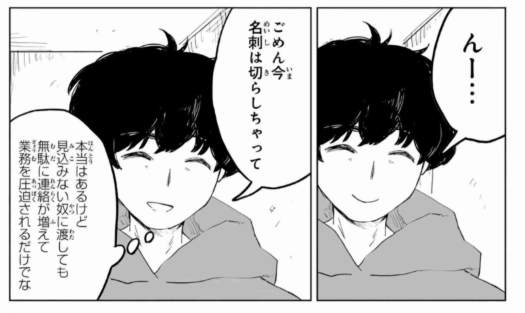 「みいちゃんと山田さん」を語りたい part14