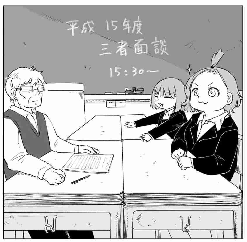 「みいちゃんと山田さん」を語りたい part14
