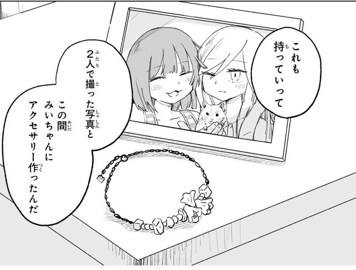 「みいちゃんと山田さん」を語りたい part14