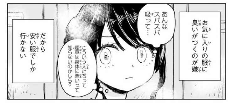 「みいちゃんと山田さん」を語りたい part14