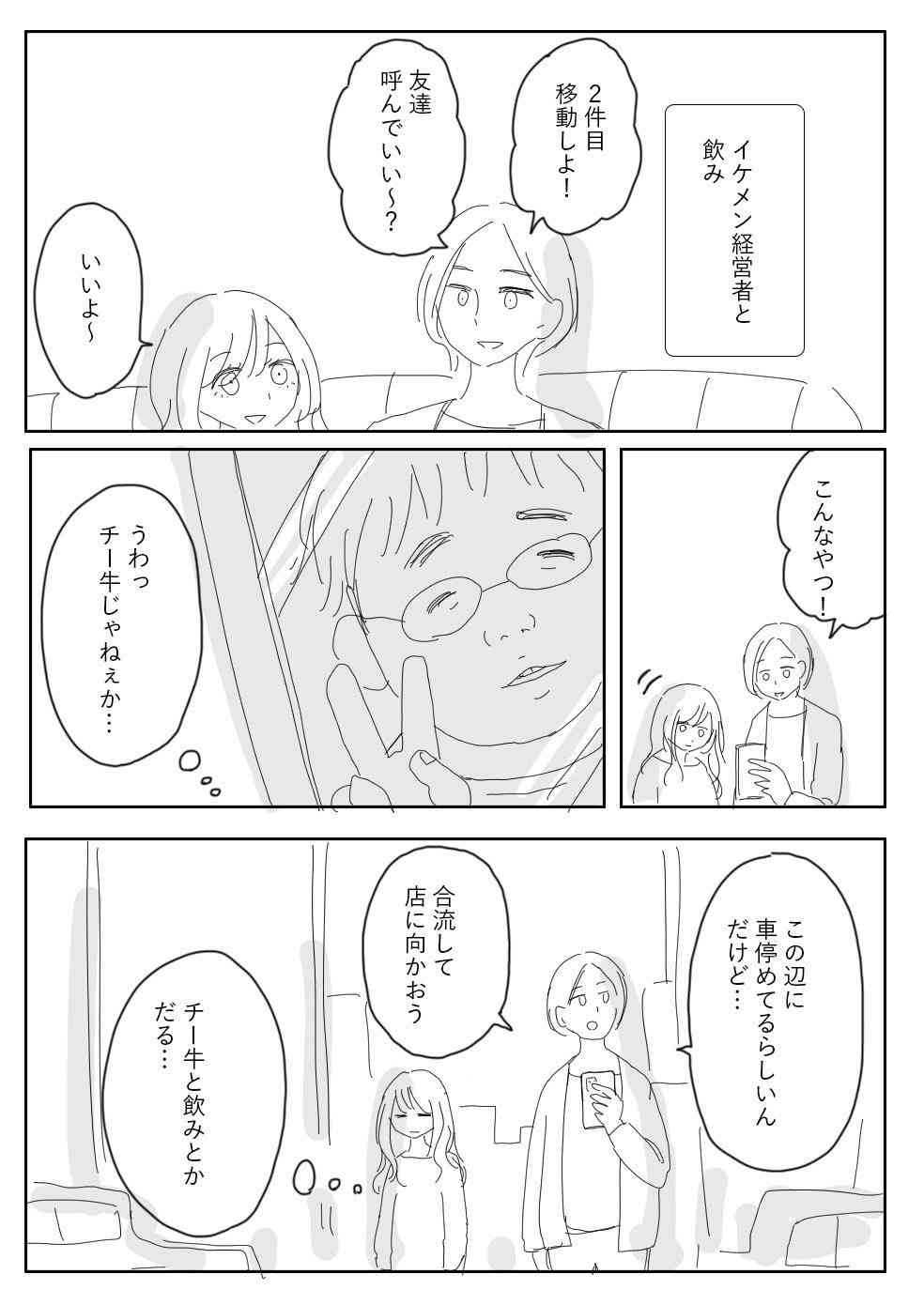 「みいちゃんと山田さん」を語りたい part14