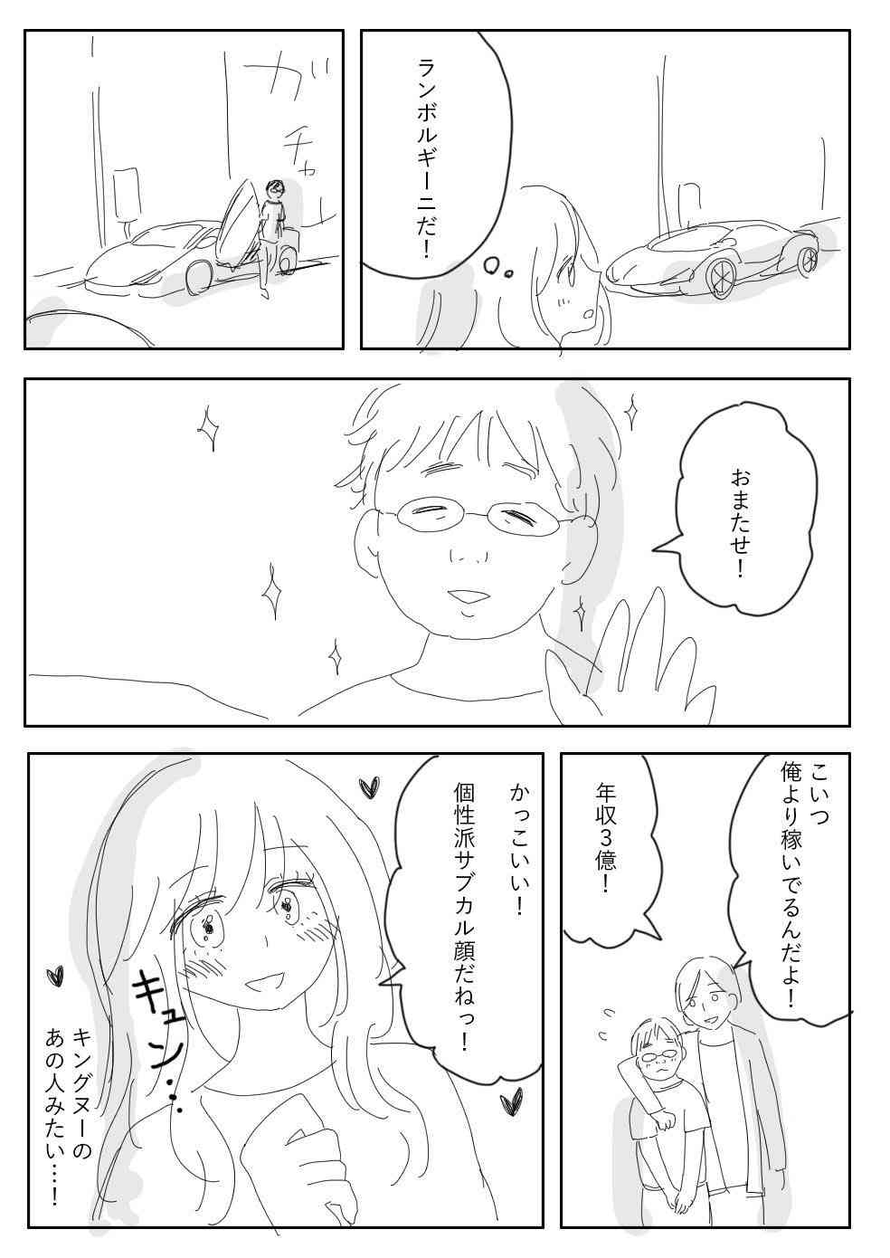 「みいちゃんと山田さん」を語りたい part14