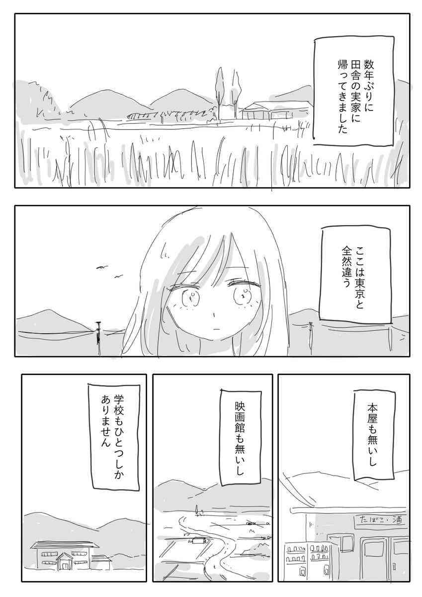 「みいちゃんと山田さん」を語りたい part14