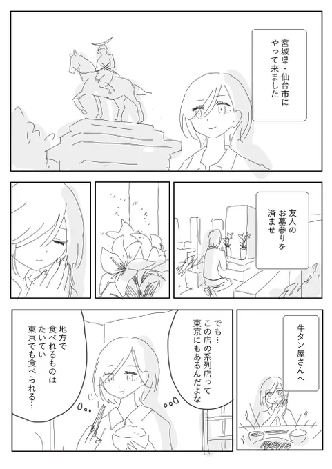 「みいちゃんと山田さん」を語りたい part14