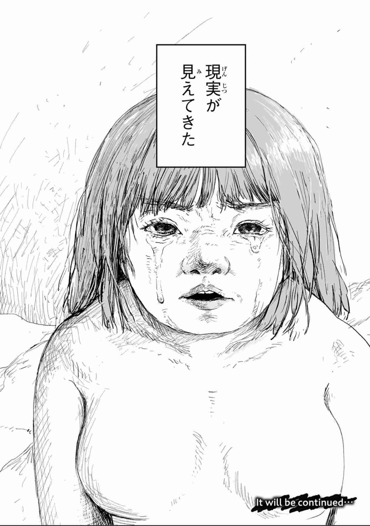 「みいちゃんと山田さん」を語りたい part14