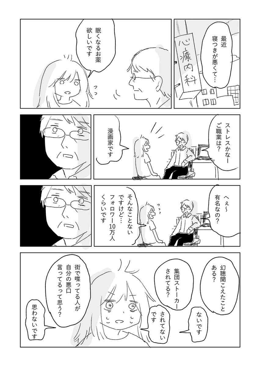 「みいちゃんと山田さん」を語りたい part14