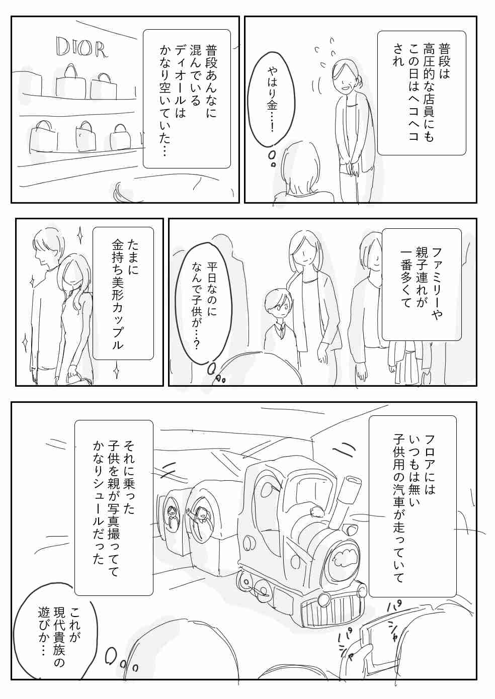 「みいちゃんと山田さん」を語りたい part14
