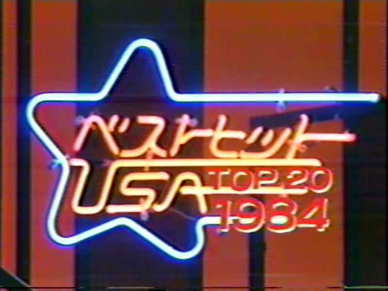 洋楽番組を観ていたか投票