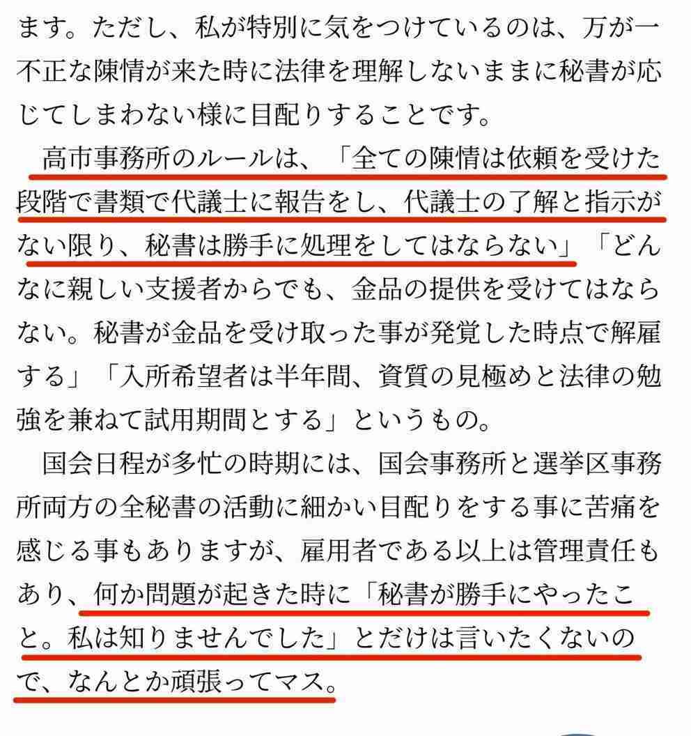 高市総理に「見苦しいぞ!」「証拠がある!」「参考人に来てもらうしかない!」などヤジの嵐…ネガキャン疑惑 「声紋鑑定」の結果受け追及