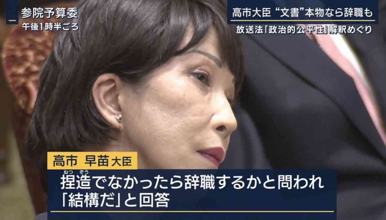 高市総理に「見苦しいぞ!」「証拠がある!」「参考人に来てもらうしかない!」などヤジの嵐…ネガキャン疑惑 「声紋鑑定」の結果受け追及