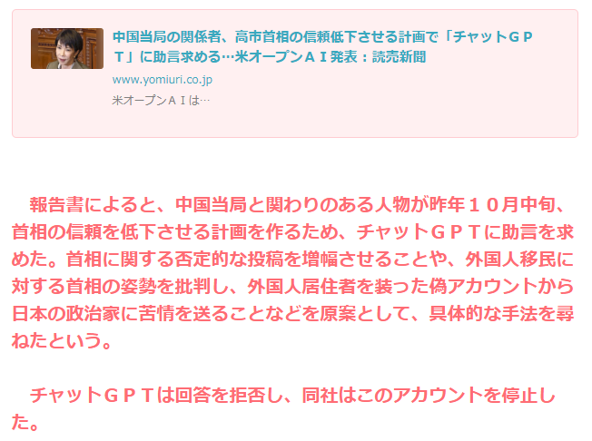 高市総理に「見苦しいぞ!」「証拠がある!」「参考人に来てもらうしかない!」などヤジの嵐…ネガキャン疑惑 「声紋鑑定」の結果受け追及