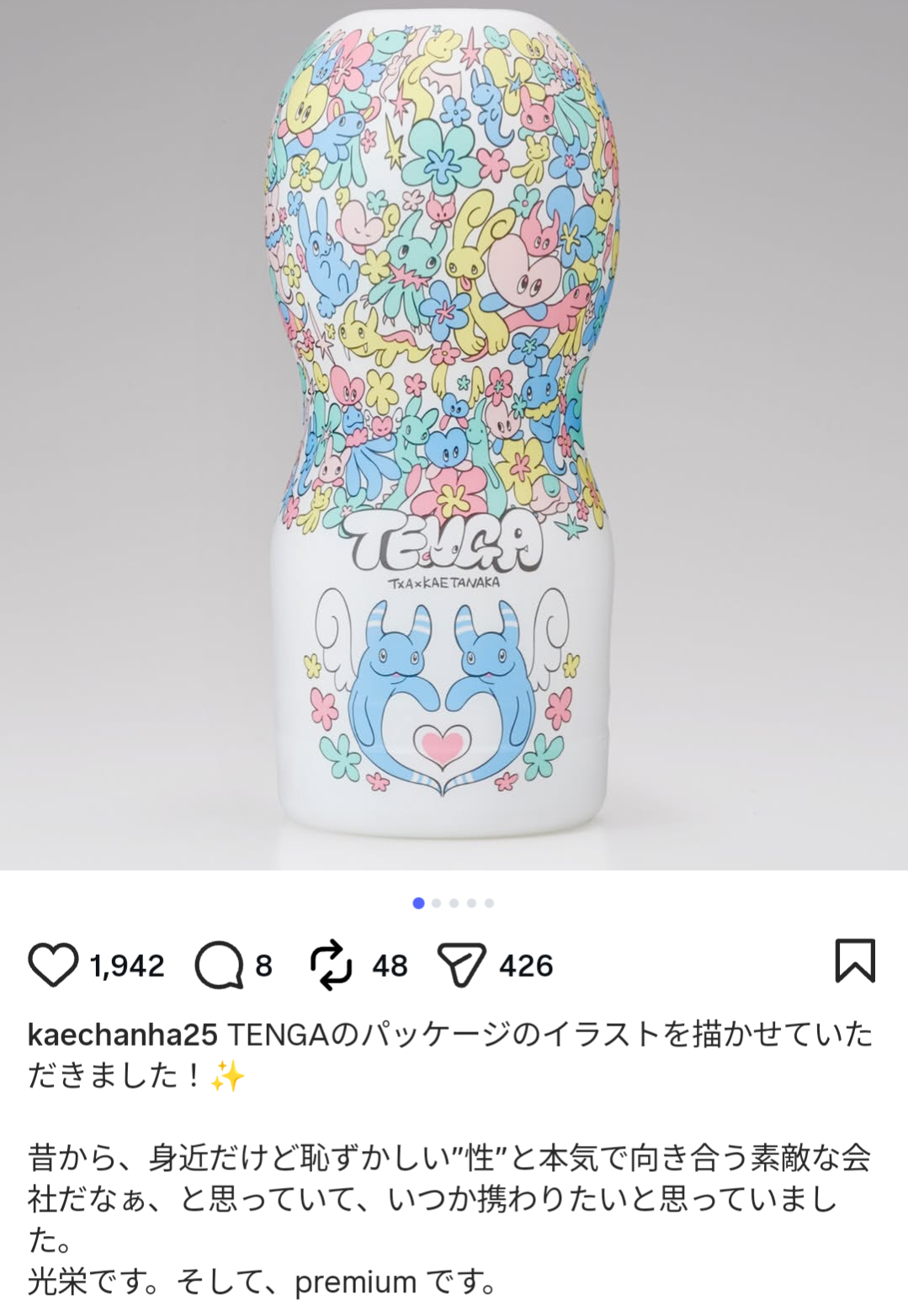 結婚発表のロングコートダディ堂前透　お相手はイラストレーター・田中かえさんと公表…どんな人？乃木坂４６などとコラボ、大阪・関西万博では壁画担当