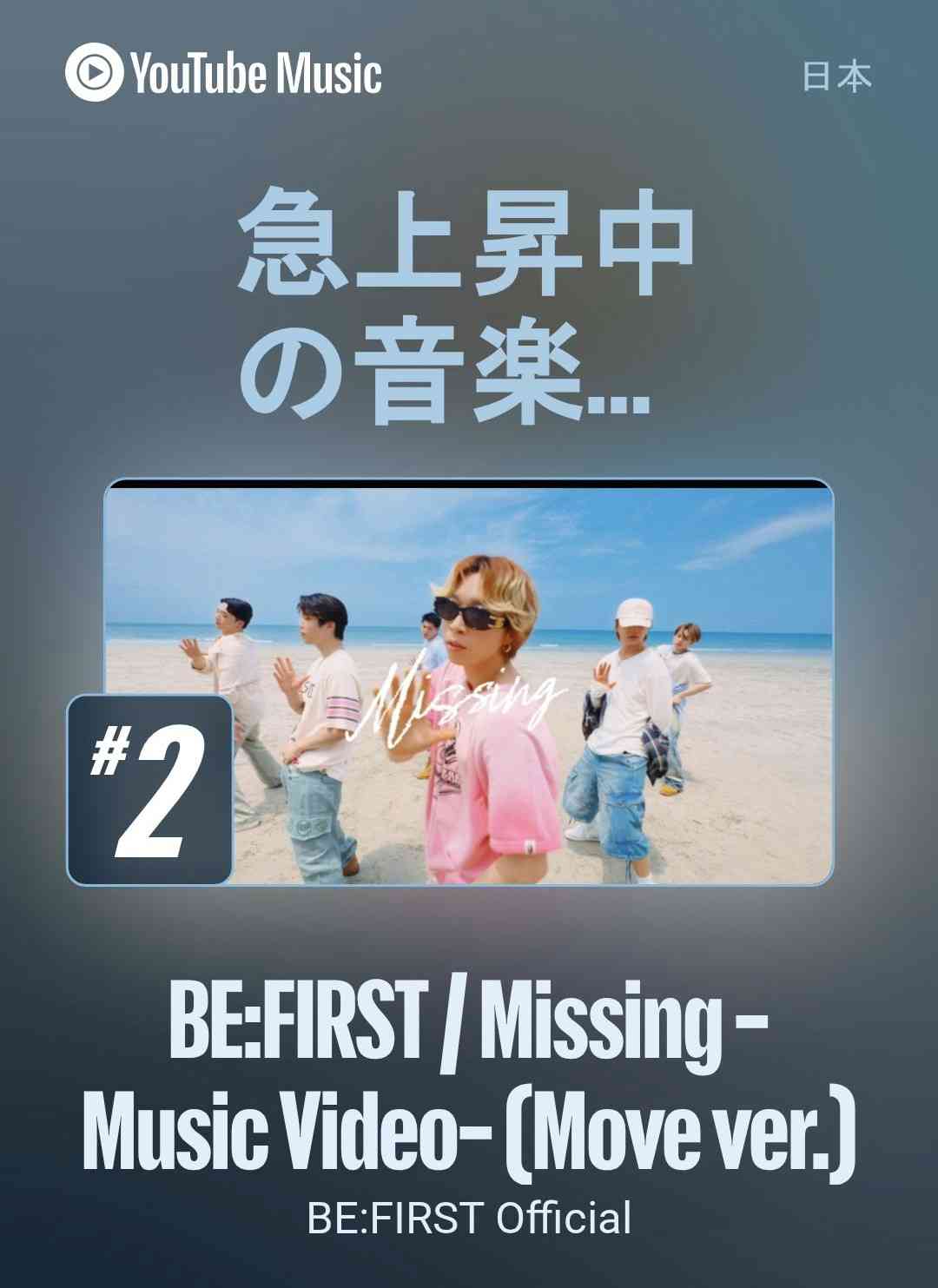 BE:FIRST ファントピ55【アンチ禁止】
