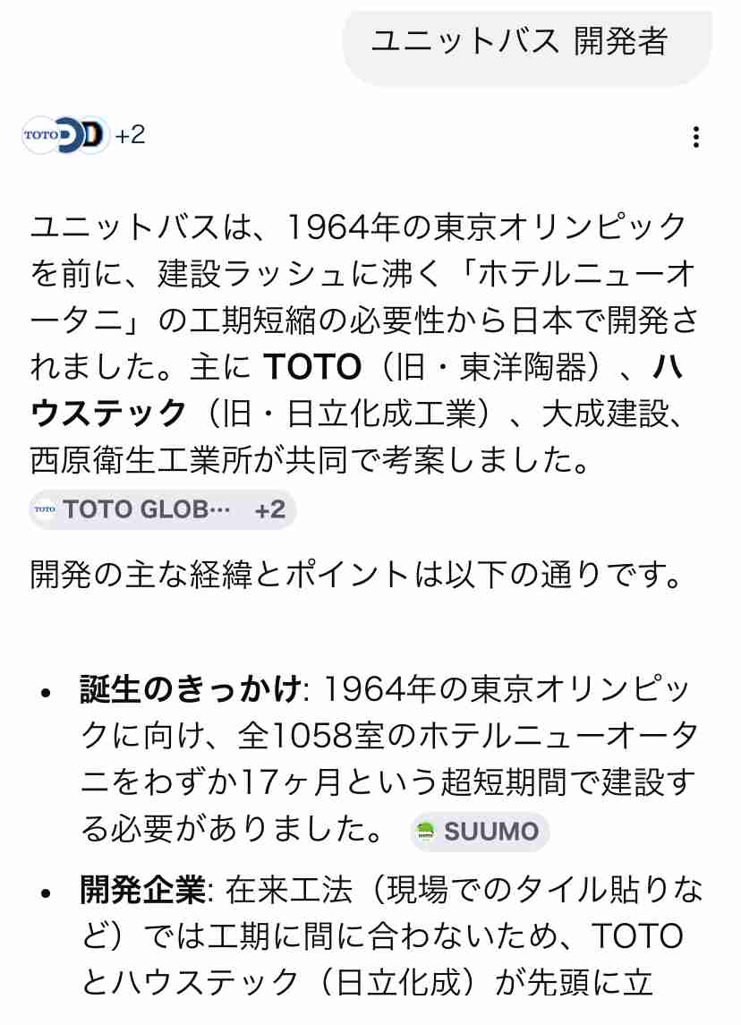 3点ユニットバスの物件