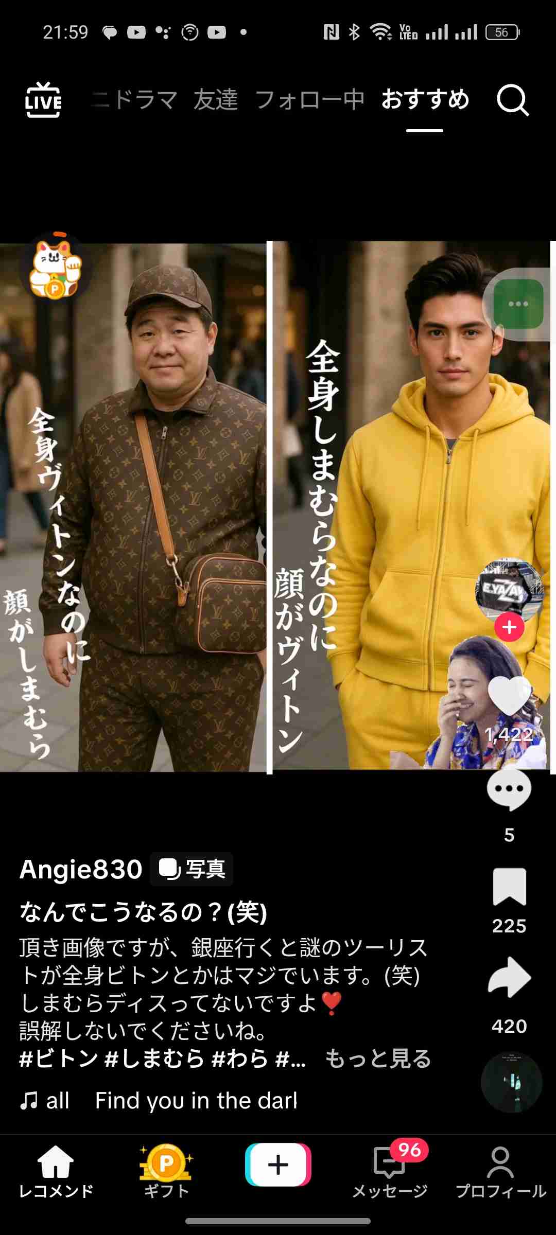 「地方のイオンモールにいそうな服装が嫌い」投稿が炎上…なぜ他人の格好を“採点”したくなるのか