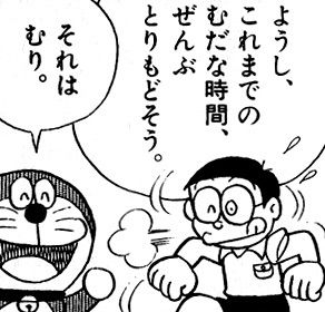 【もう戻ってこない】時間を無駄にしてしまった後悔