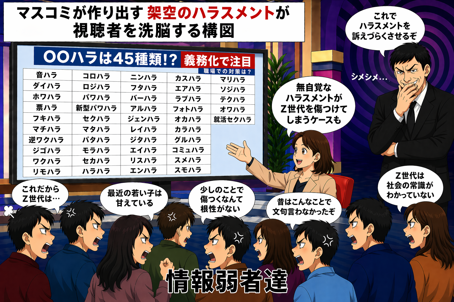 騙されすい人の特徴