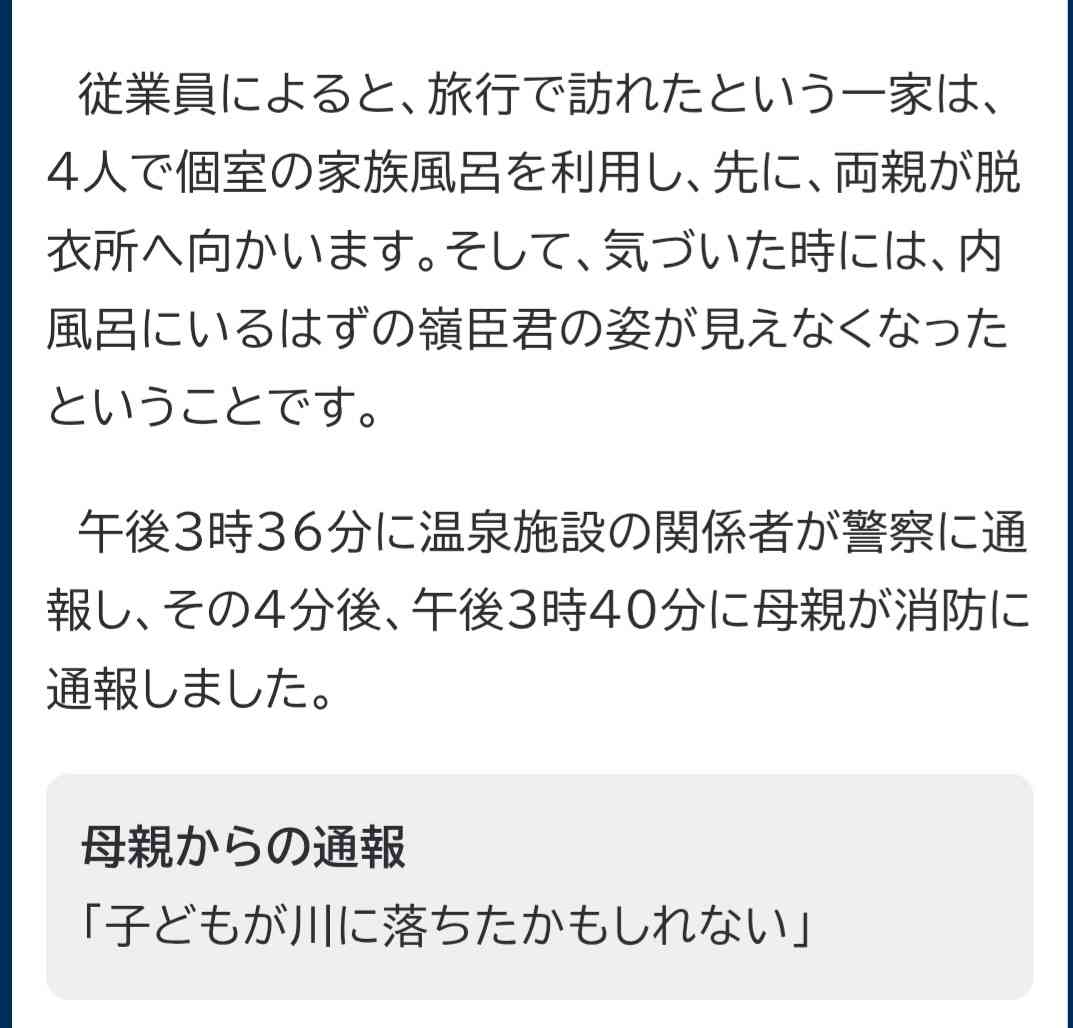 5歳男児が不明の浴室「湯船と同じ高さに窓」警察の到着時には窓が開いた状態　温泉施設で男の子行方不明　川を中心に捜索続く　鹿児島・霧島市　