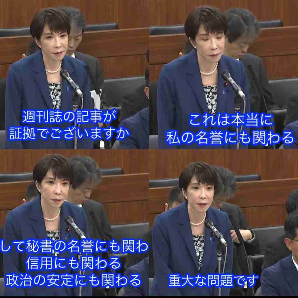 《“中傷動画”の新証拠》高市首相秘書・木下剛志氏と動画作成者の「Zoom会議音声」を入手