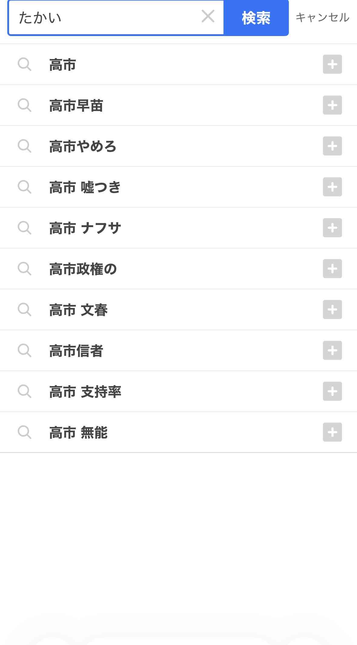 《“中傷動画”の新証拠》高市首相秘書・木下剛志氏と動画作成者の「Zoom会議音声」を入手