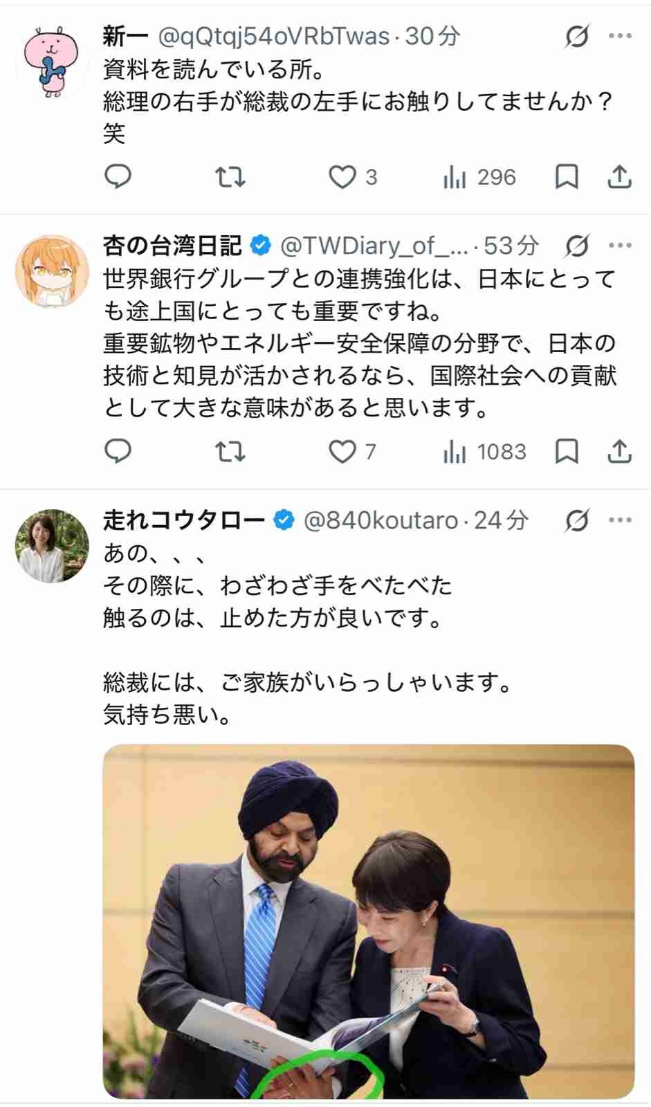 《“中傷動画”の新証拠》高市首相秘書・木下剛志氏と動画作成者の「Zoom会議音声」を入手