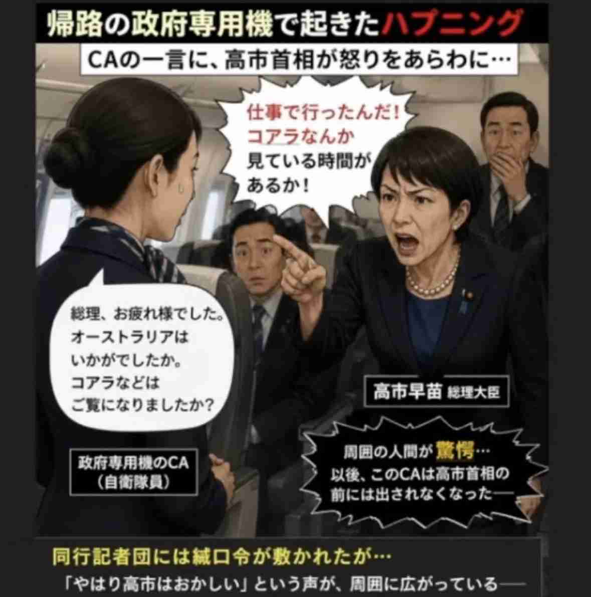 《“中傷動画”の新証拠》高市首相秘書・木下剛志氏と動画作成者の「Zoom会議音声」を入手