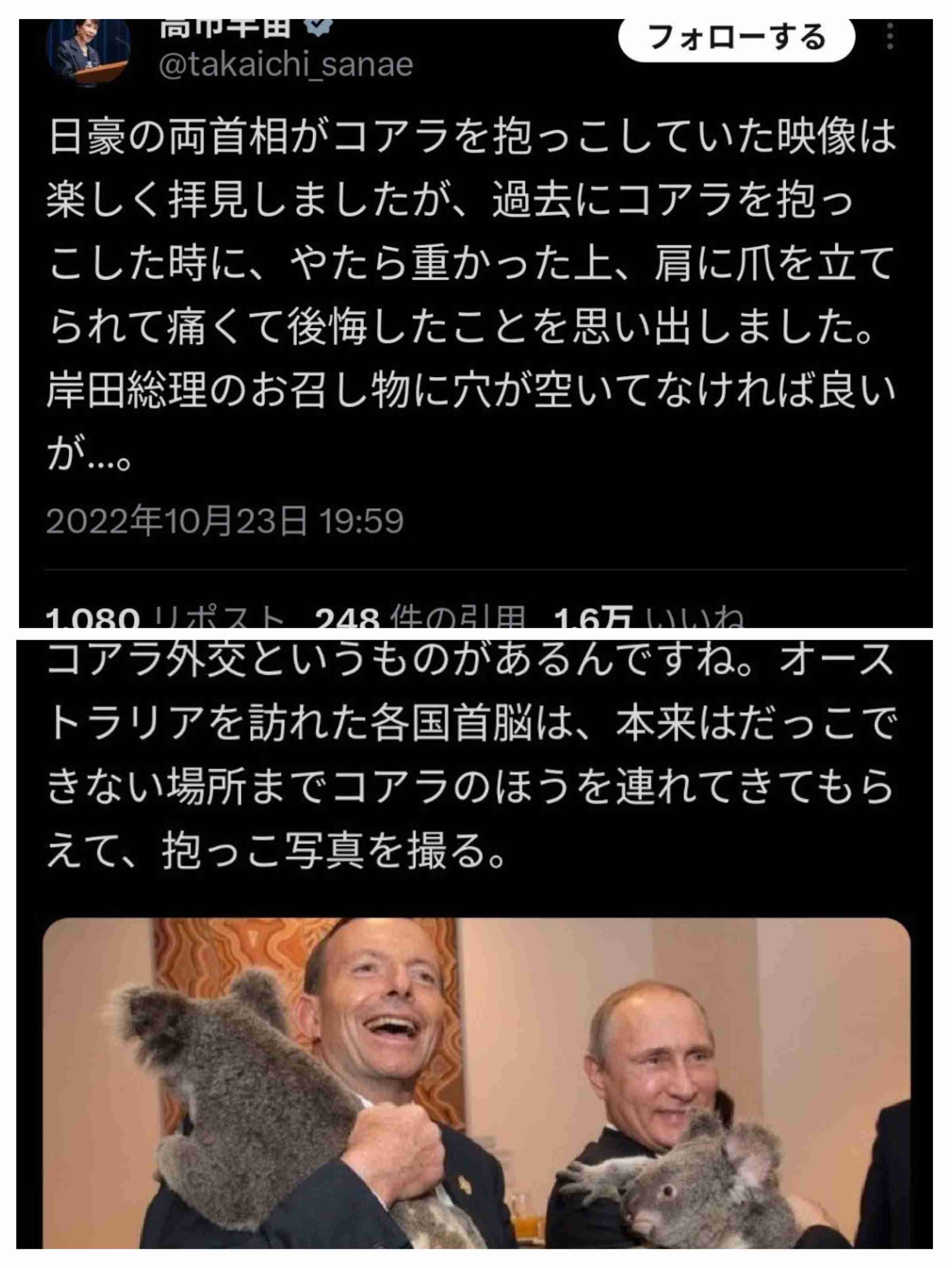 《“中傷動画”の新証拠》高市首相秘書・木下剛志氏と動画作成者の「Zoom会議音声」を入手
