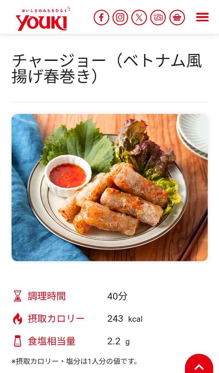 明日からダイエット。最後の夜は何食べる?