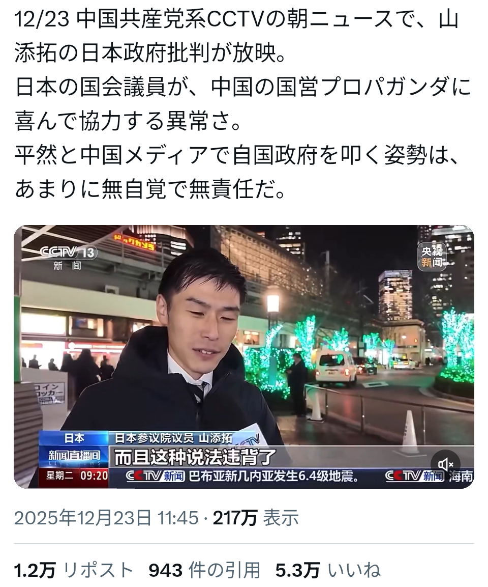共産・山添拓議員、同志社国際高への教基法違反認定に抗議　「撤回すべき」