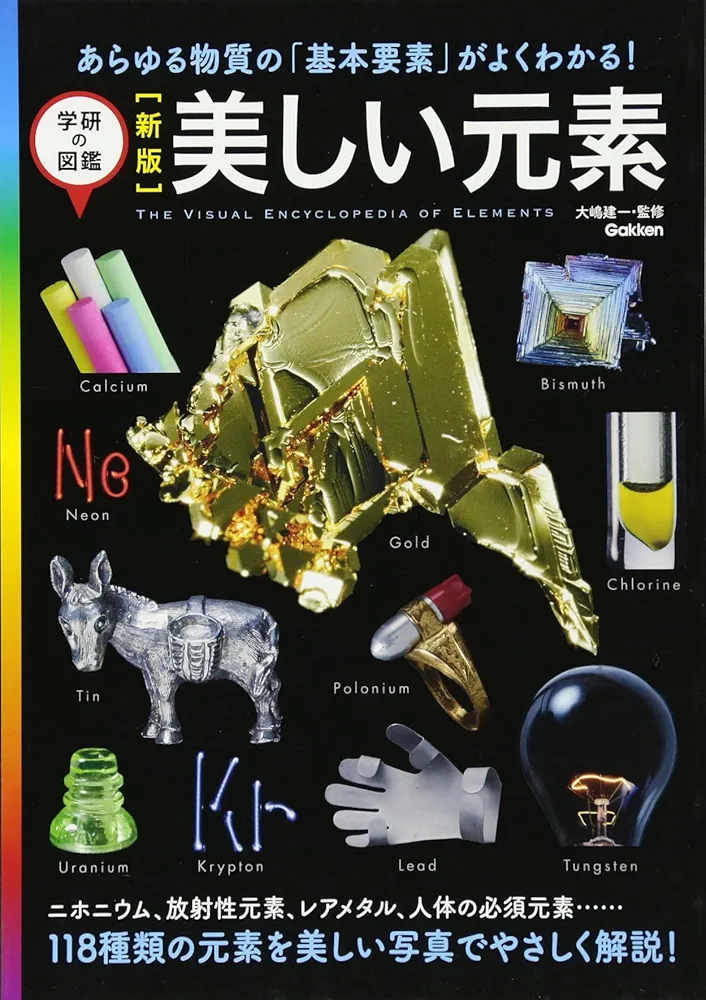 子供と図鑑について語るトピ