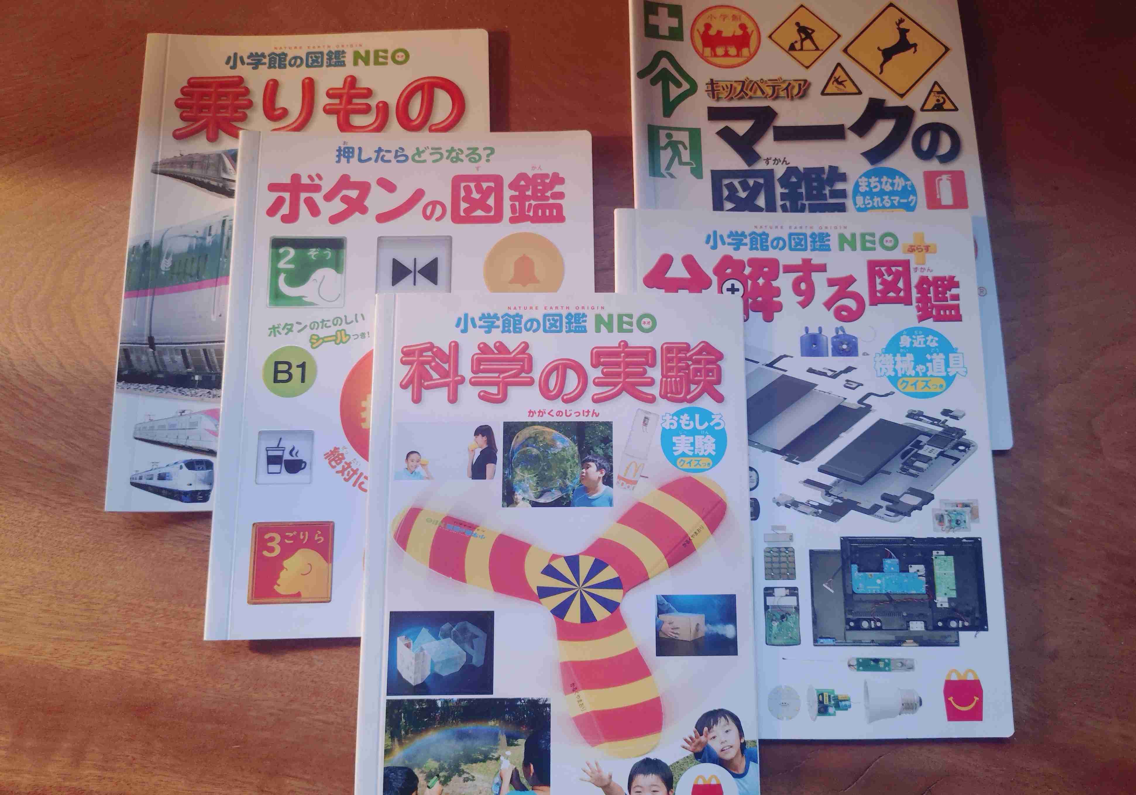 子供と図鑑について語るトピ