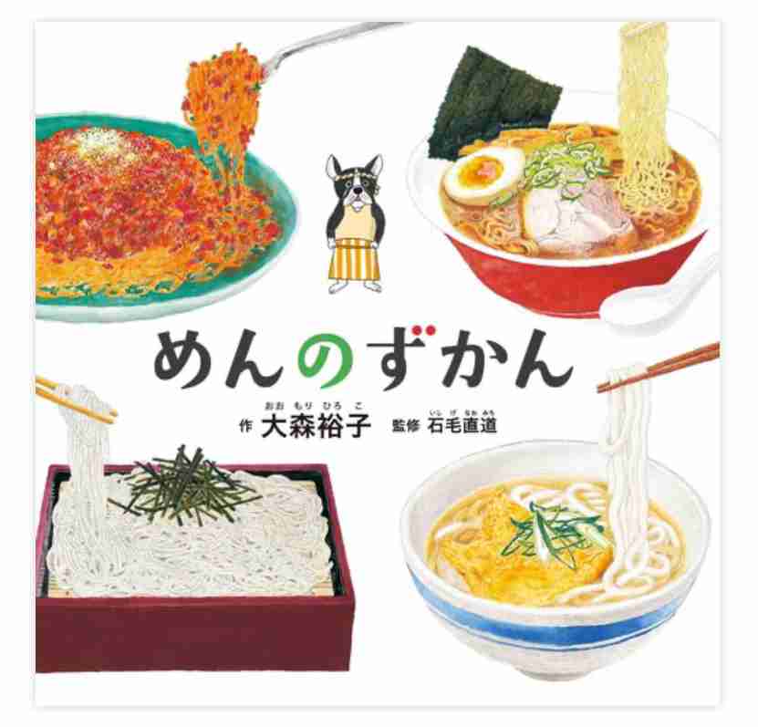 子供と図鑑について語るトピ