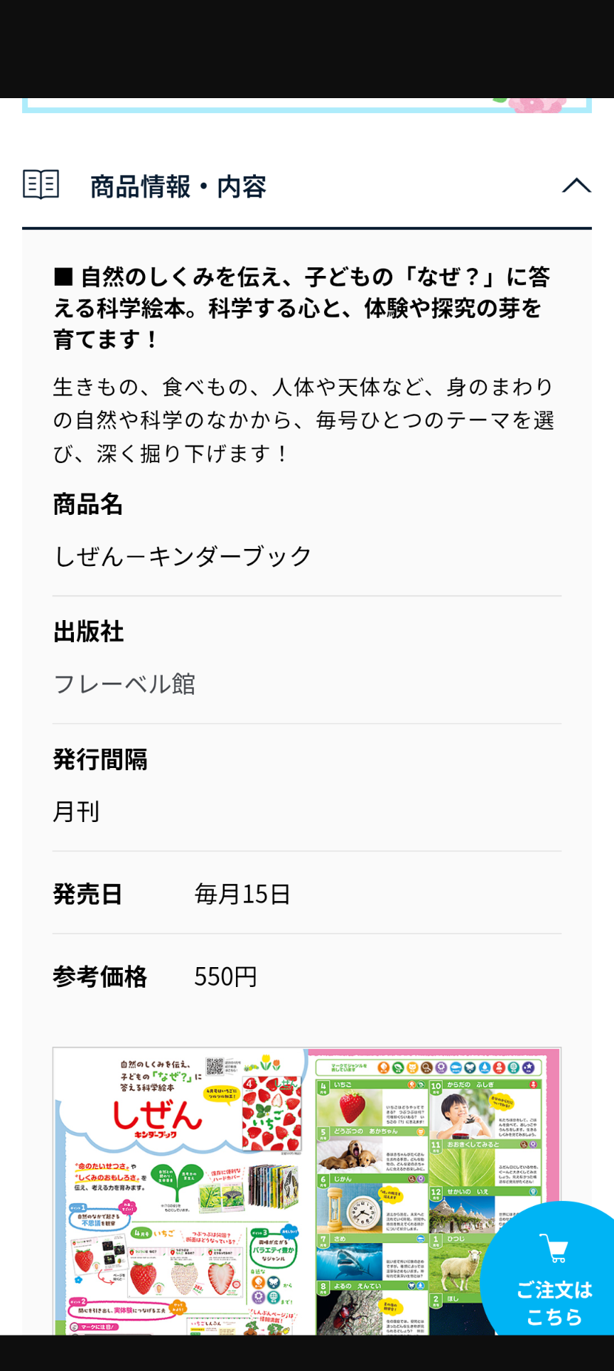 子供と図鑑について語るトピ