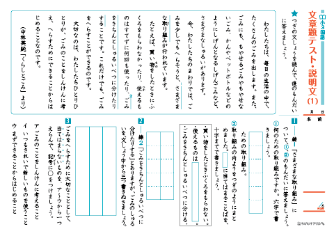 子供の頭を【そこそこ】良くする方法