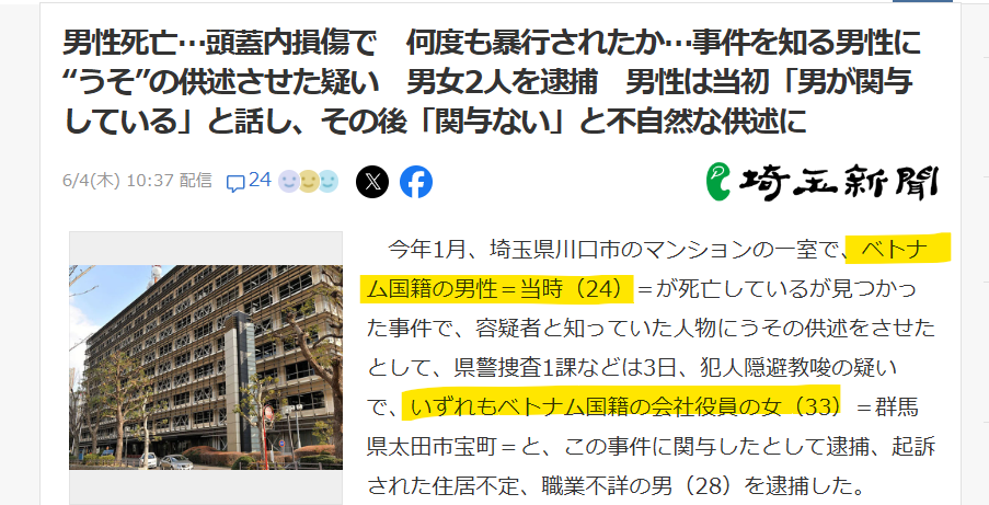女子中学生を強盗致傷容疑で逮捕　顔面にスプレー噴射しひったくりか　埼玉・春日部