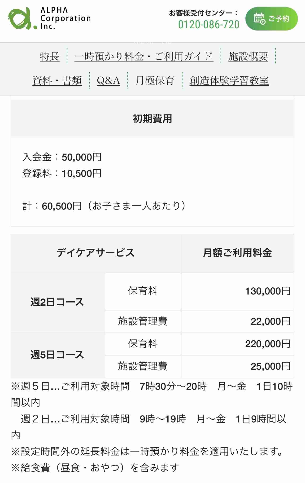 【保育士さん】忙しいのはわかるけど非常識に感じてしまう