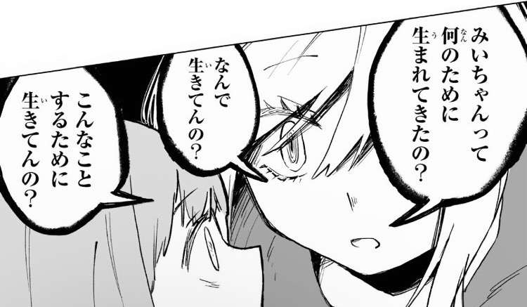 10歳男児が特別支援学校から行方不明に 石川・小松市