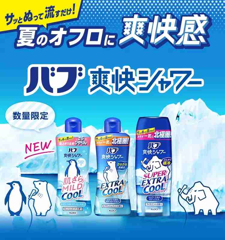 夏の匂い対策