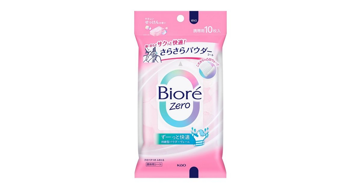 夏の匂い対策