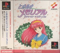 初代プレステの思い出