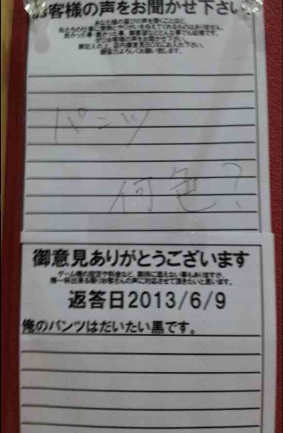 お客様の声を読むのが好きな人