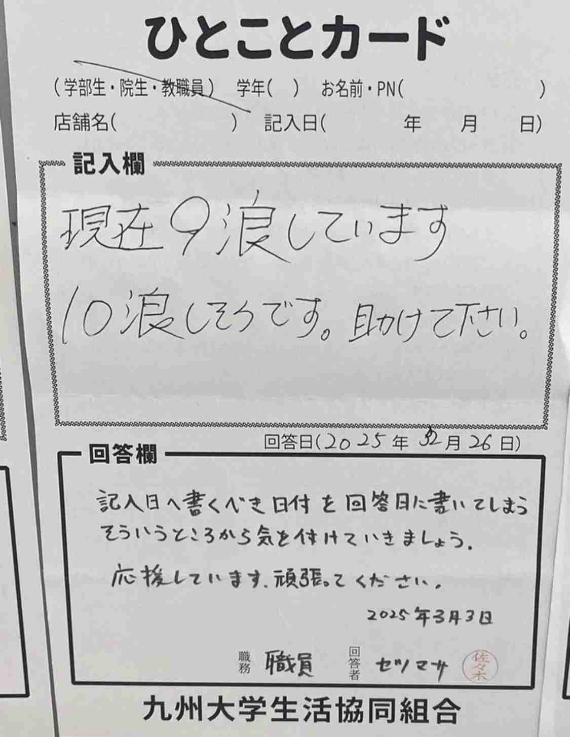 お客様の声を読むのが好きな人