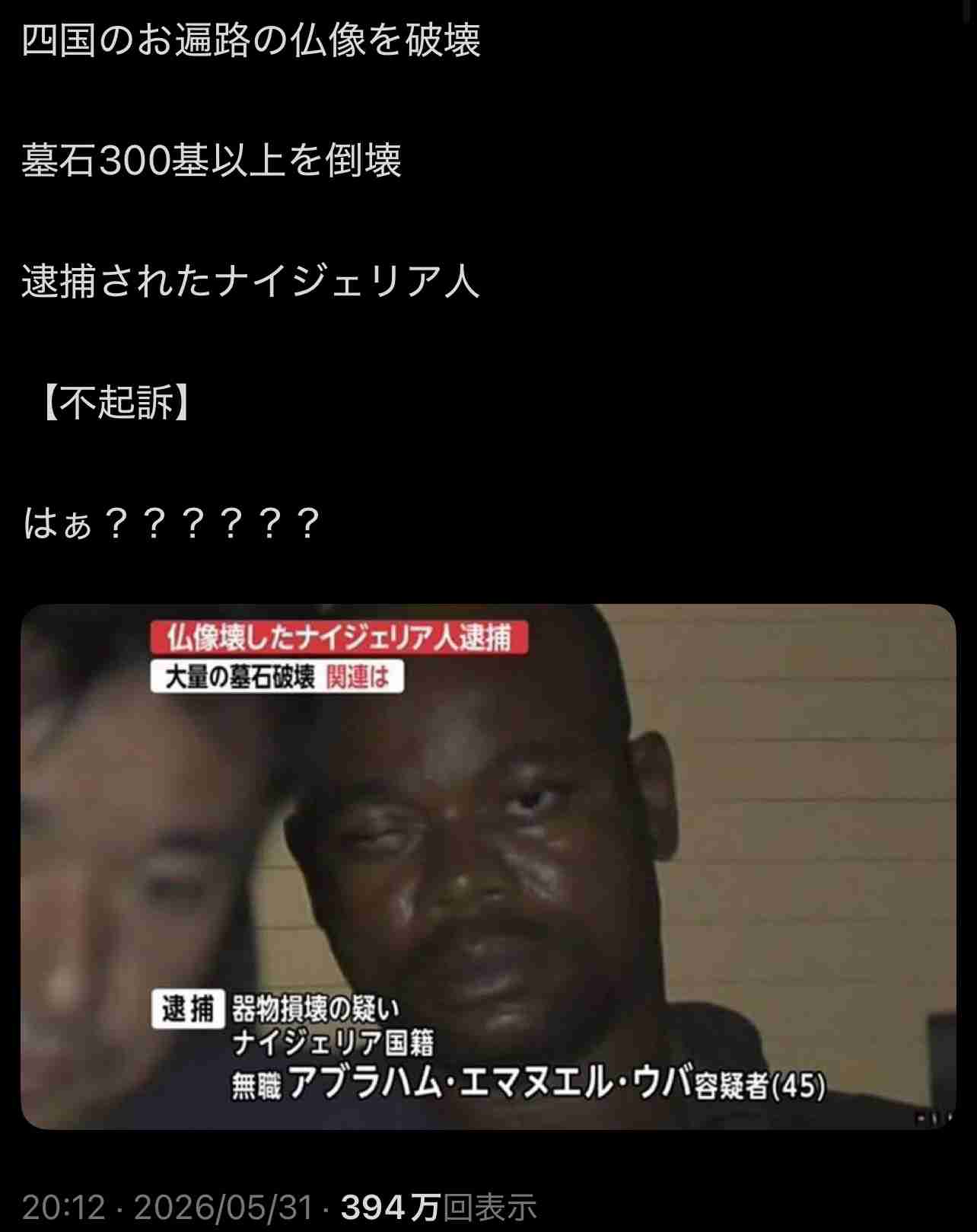 「パンチ」のサル山侵入容疑のアメリカ人2人、それぞれ罰金30万円…略式命令受け即日納付