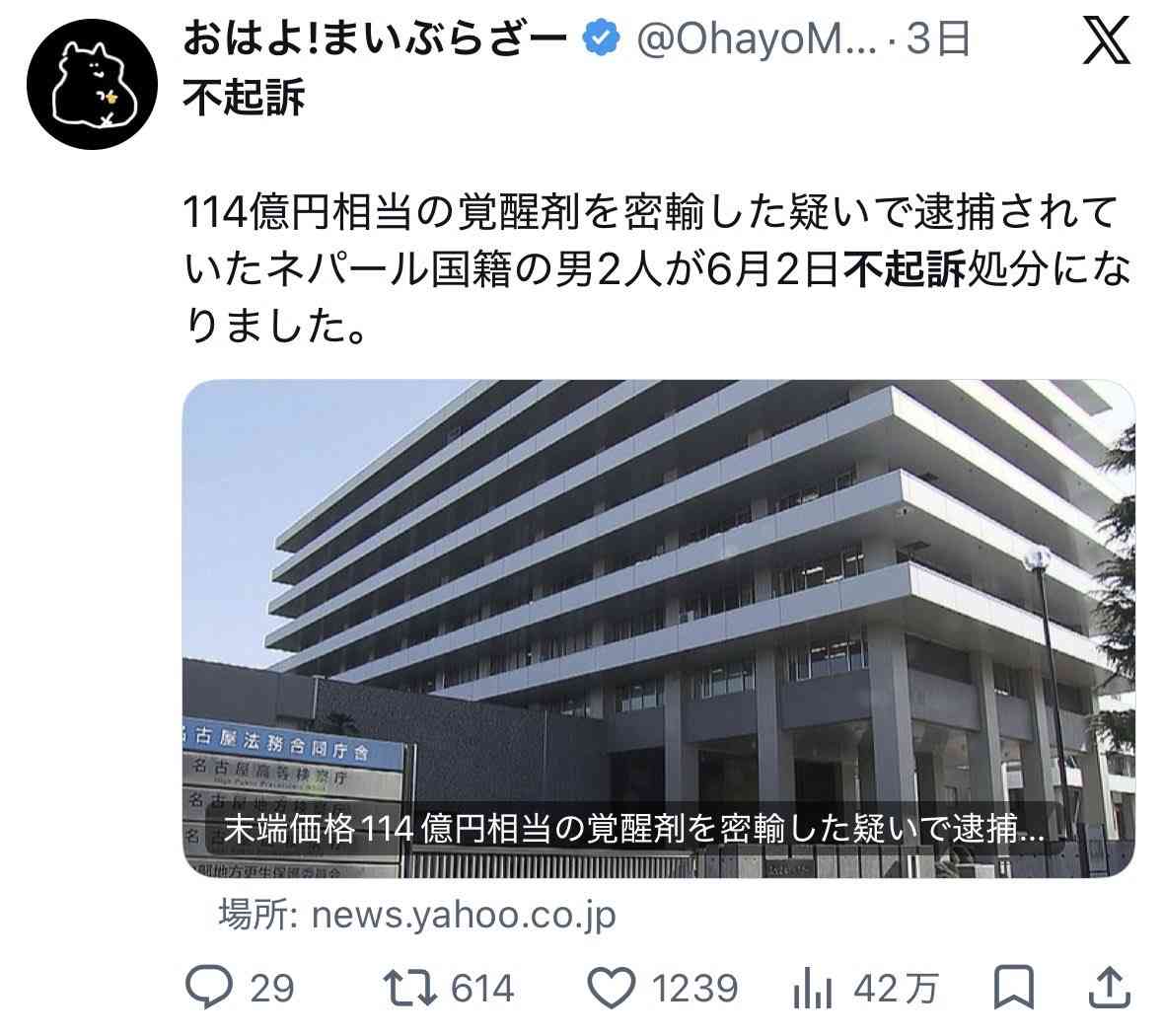 「パンチ」のサル山侵入容疑のアメリカ人2人、それぞれ罰金30万円…略式命令受け即日納付