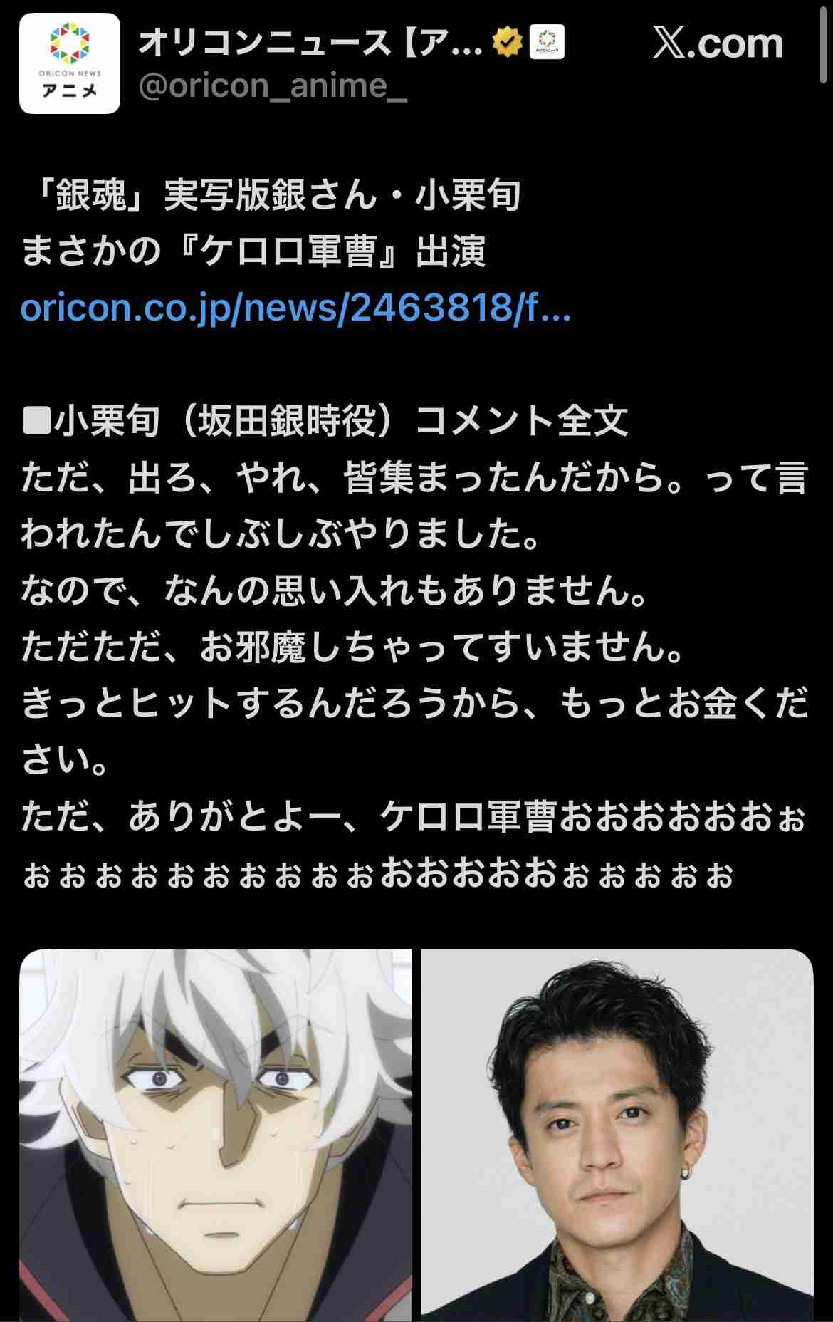 劇場版「ケロロ軍曹」福田雄一監督作のキャラ大集結、山田孝之演じるヨシヒコら登場