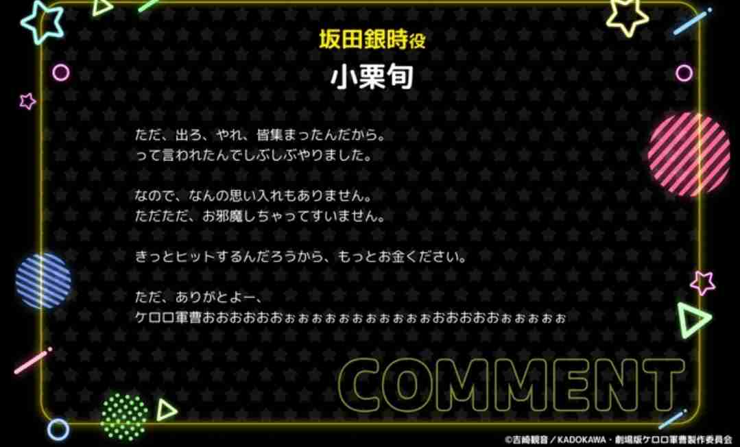 劇場版「ケロロ軍曹」福田雄一監督作のキャラ大集結、山田孝之演じるヨシヒコら登場
